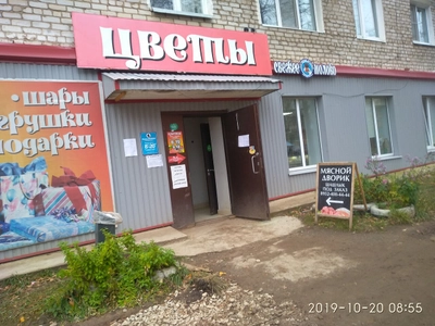 Мясное подворье (Магазин мяса, колбас)