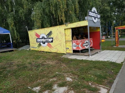 Лимонтир (Парк аттракционов)