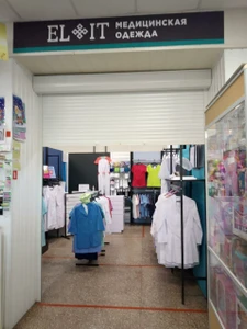 ELIT (Спецодежда )