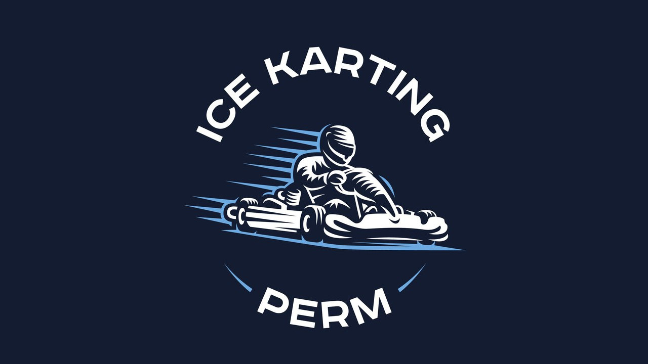 КАРТИНГ-ЦЕНТР ICE-KARTING / Пермь
