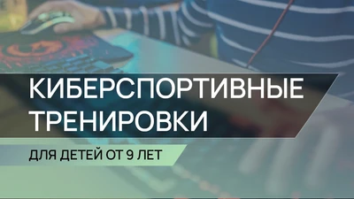 Бесплатное пробное занятие