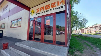 Забей (Крепёжные изделия )