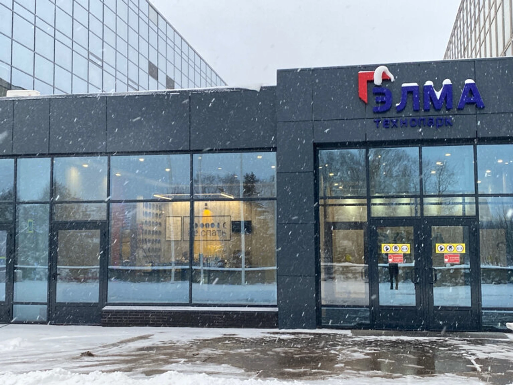 Не спать (Кофейня )