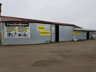 СтройХозМаркет (Системы водоснабжения, отопления, канализации )