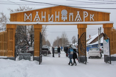 "Манин парк" в Верхней Пышме