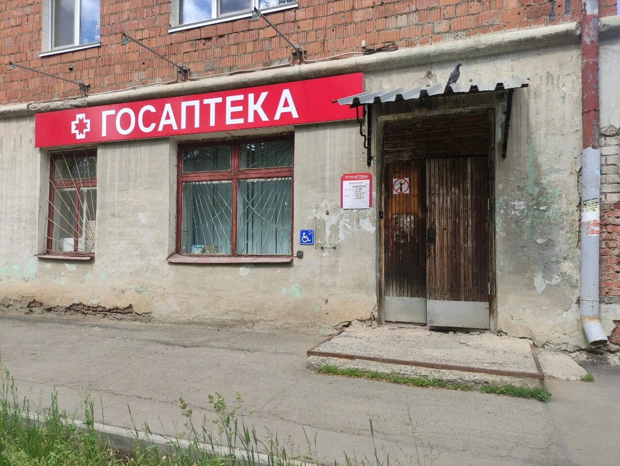Госаптека № 121 (Аптека)
