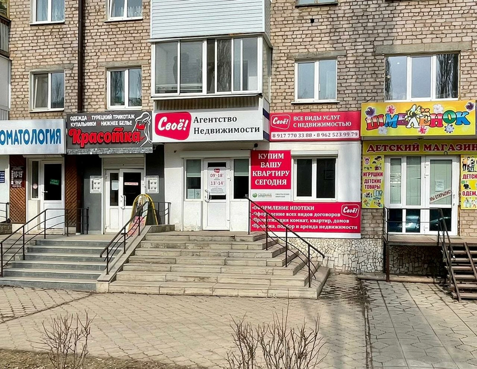 Свое Агентство недвижимости (Агентство недвижимости)