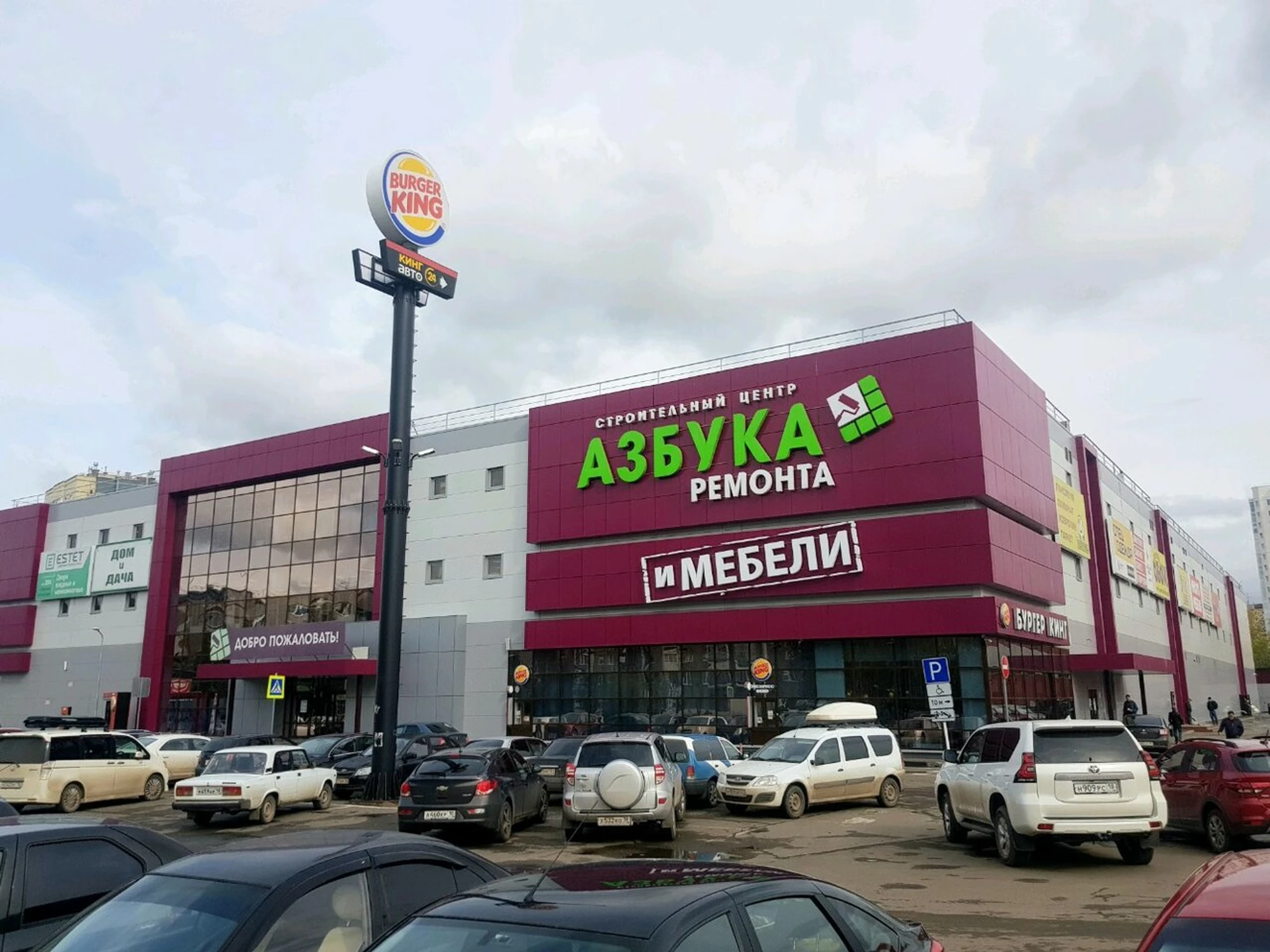 Электроград (Магазин электротоваров )
