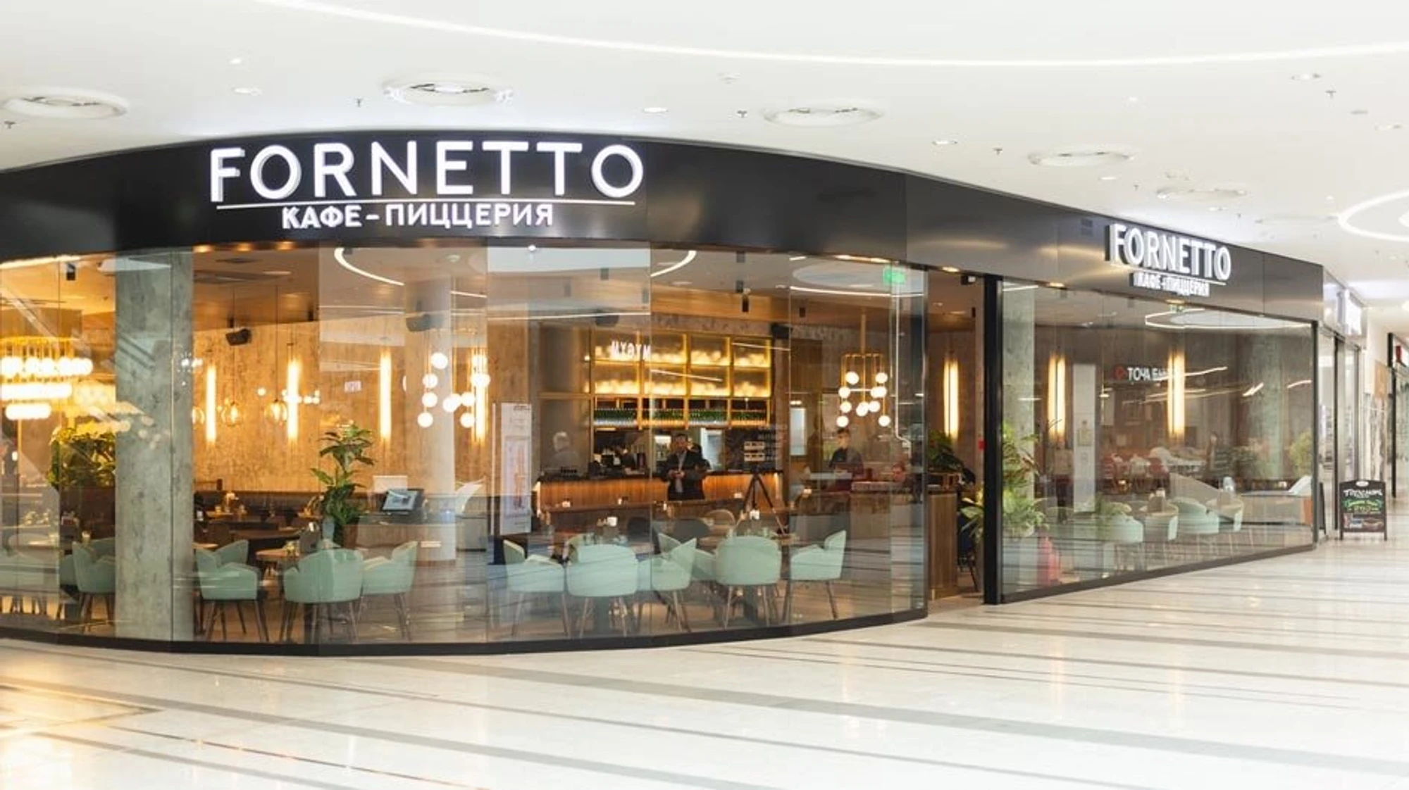 Fornetto (Пиццерия)