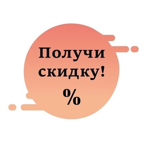 Льготное посещение