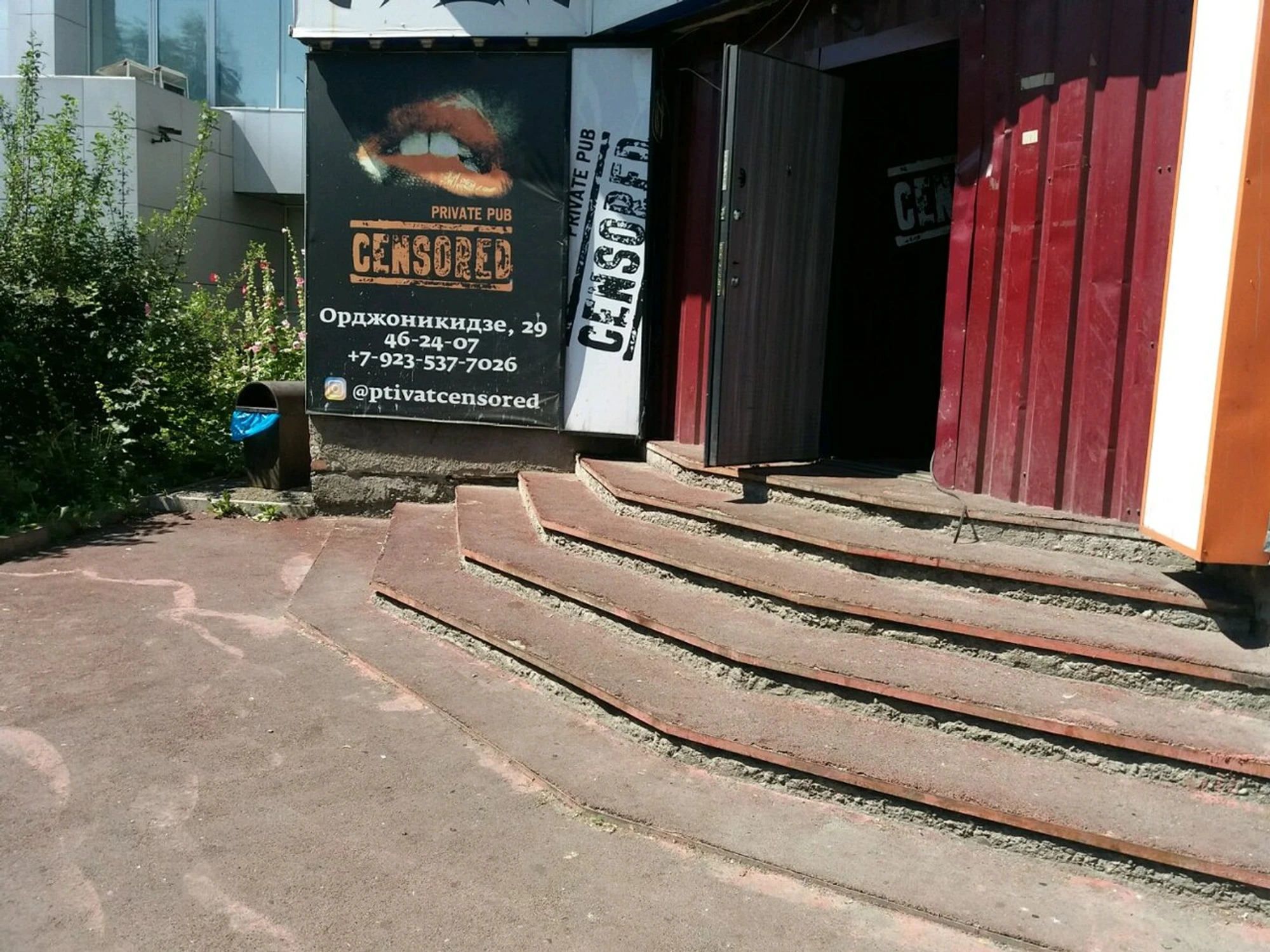 Private Pub Censored Цензура (Бар, паб)