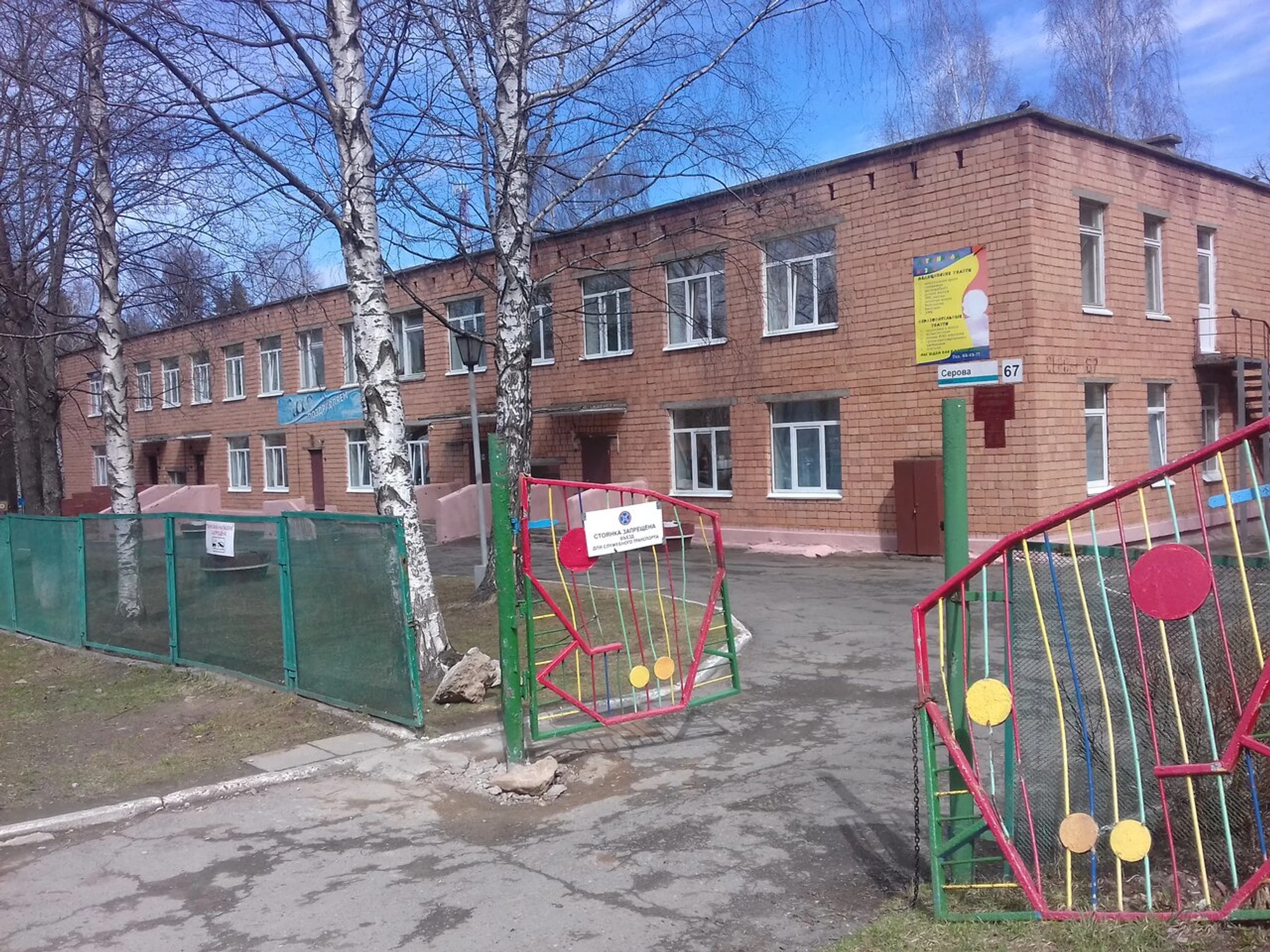 Детский сад № 206 (Детский сад)
