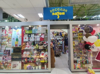 Веселая затея (Товары для праздника )