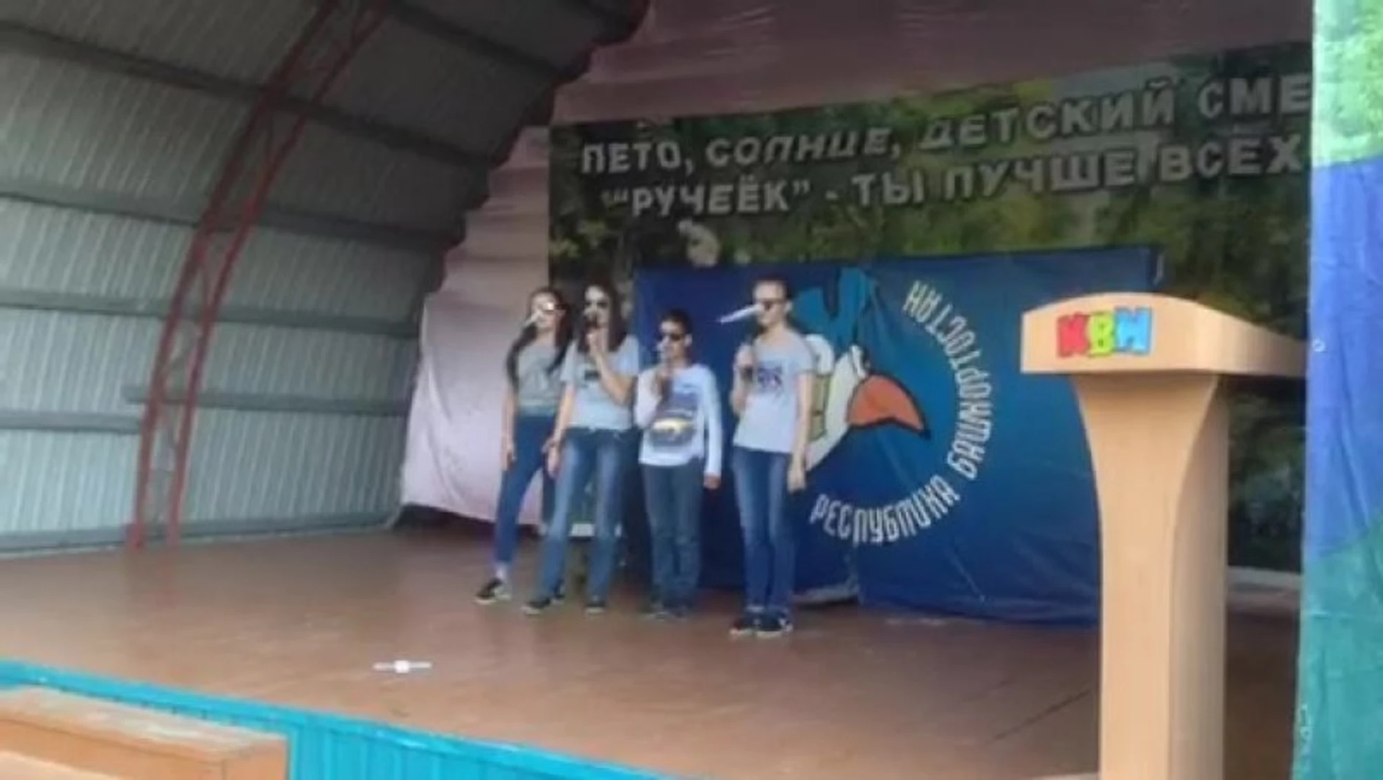 Лагерь Ручеёк (Детский лагерь отдыха )