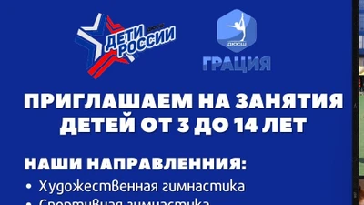 ДЮСШ "Дети России" на Юго-Западе, г. Екатеринбург