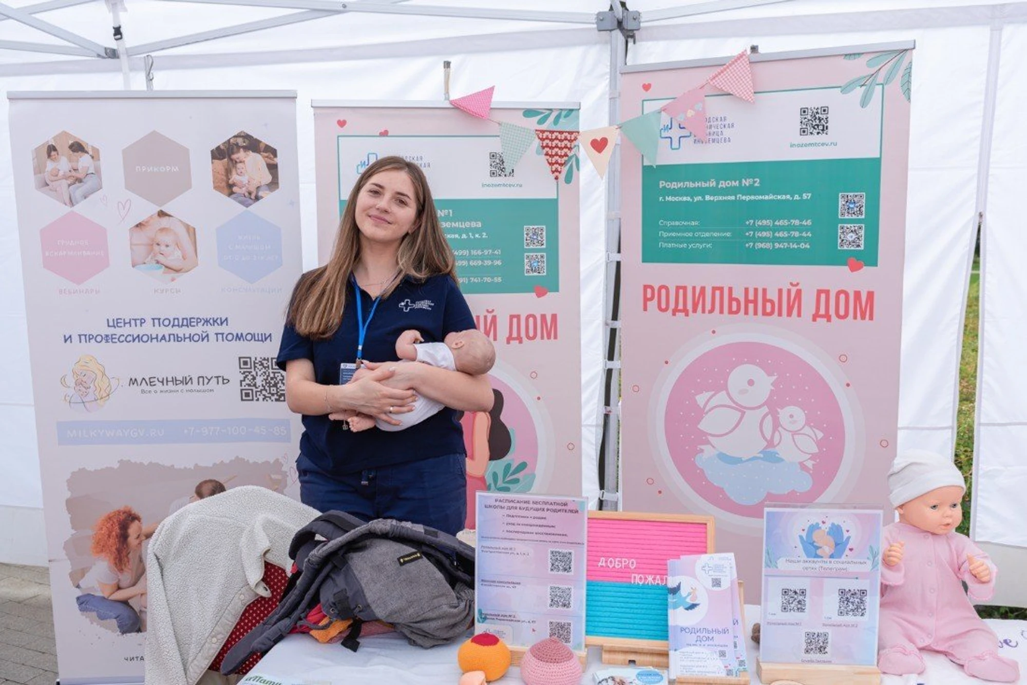 "МамаПати", мероприятия и конференции для будущих и молодых мам