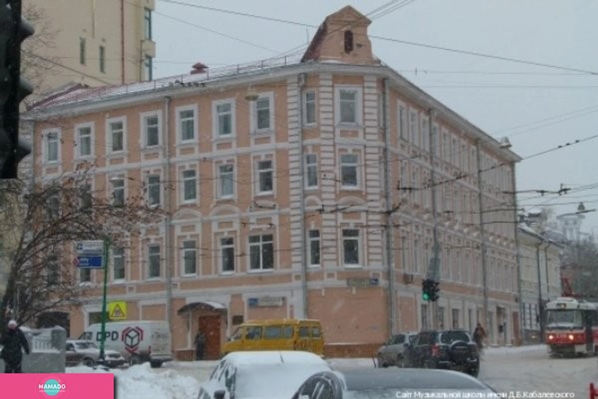 Детская музыкальная школа имени Д. Б. Кабалевского в Тверском районе, Москва