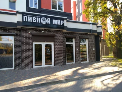Пивной мир (Магазин пива )