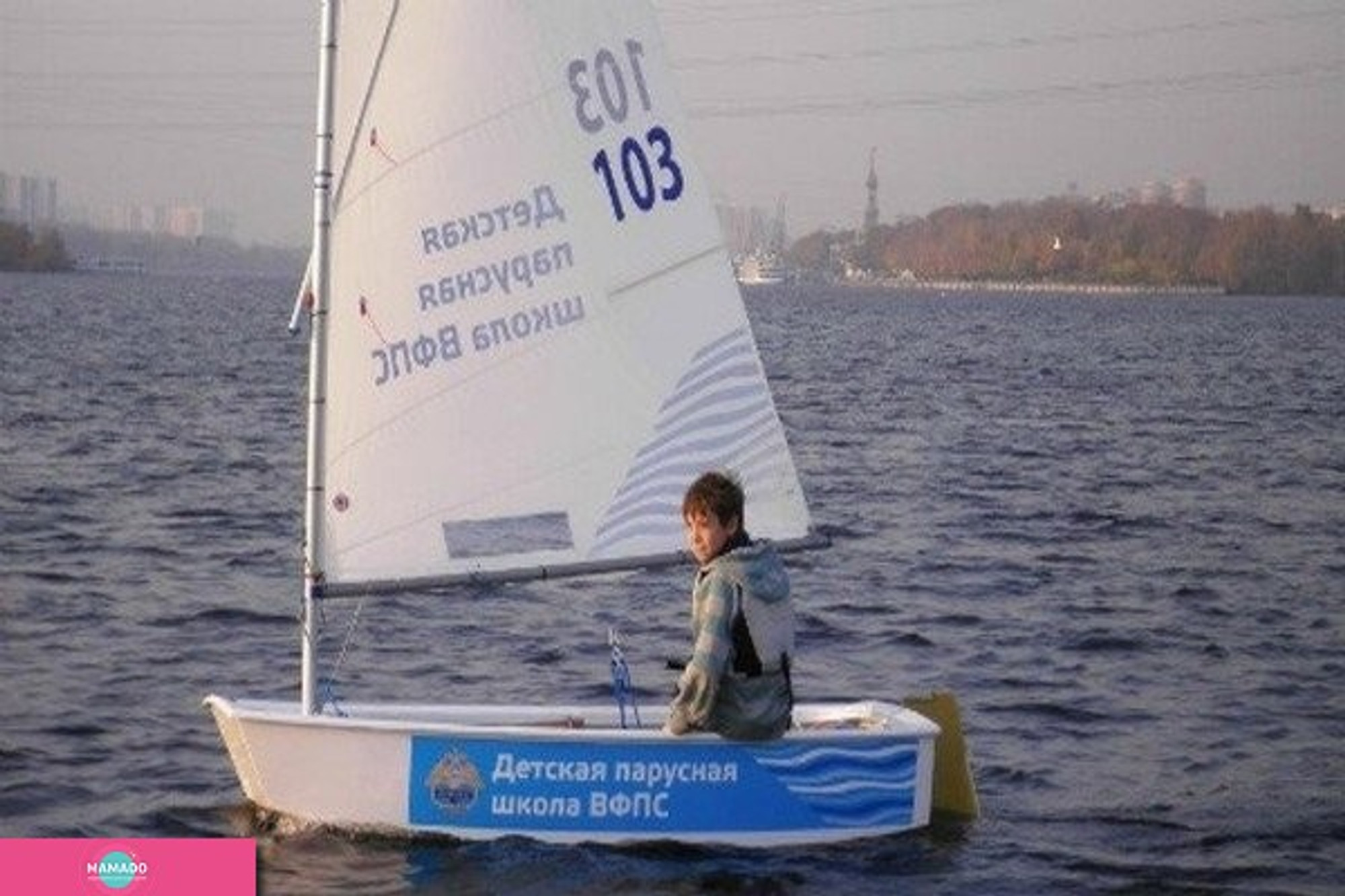 "Детско-юношеская парусная школа ЦСК ВМФ" (парусная школа)