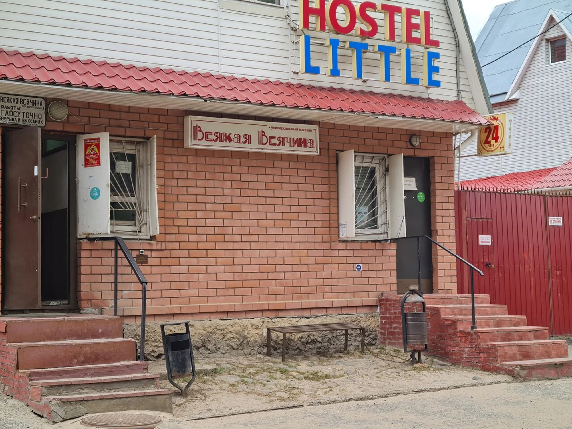 Hostel Little (Хостел)