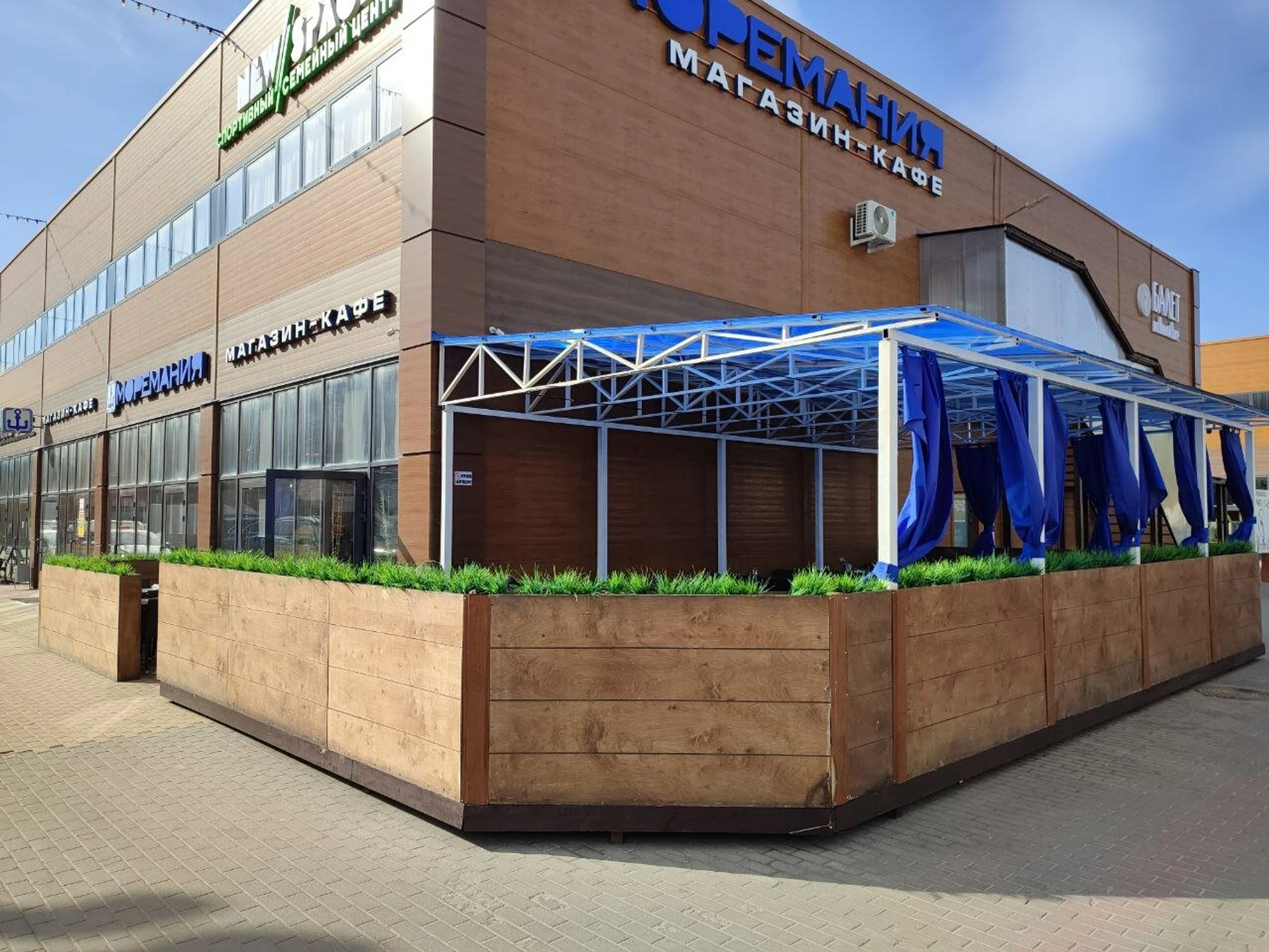 Моремания (Ресторан )
