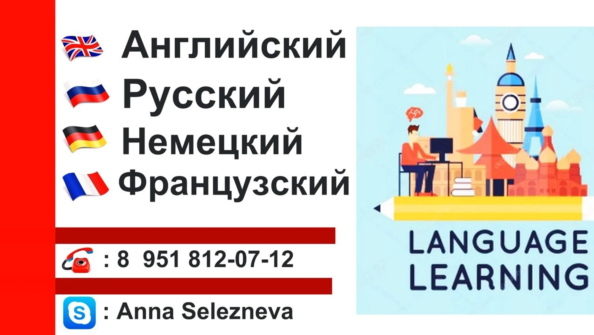 Foreign School (Курсы иностранных языков)