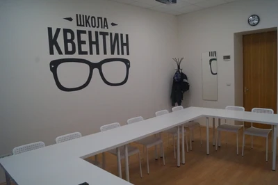 Квентин (Услуги репетиторов )