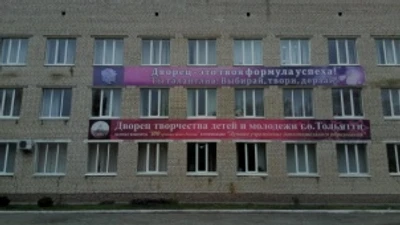 Дворец творчества детей и молодежи