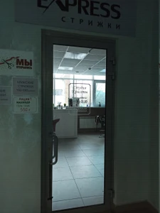 Express (Салон красоты )