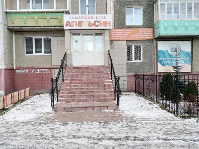 Апельсин (Центр развития ребёнка )