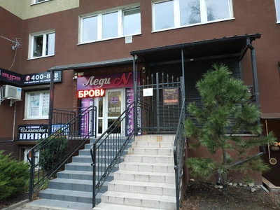 Леди N (Салон красоты )