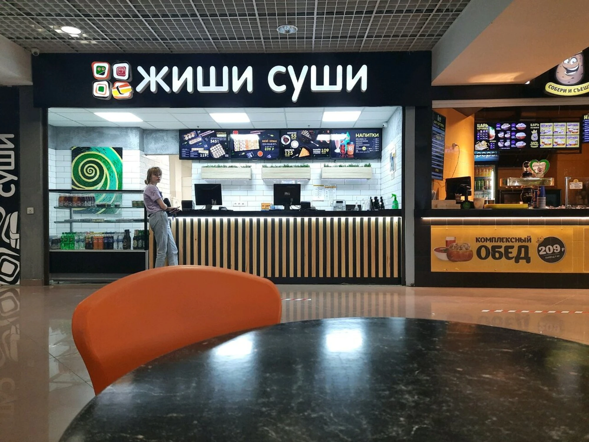 Жиши суши (Суши-бар )