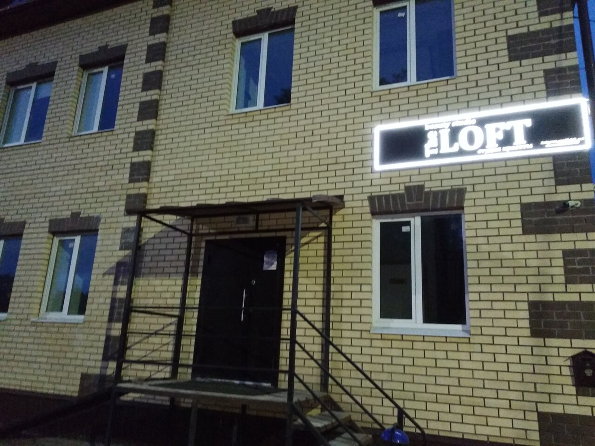 Студия красоты The Loft (Салон красоты)