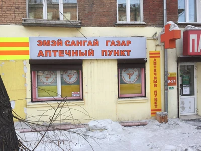 Аптека (Аптека)