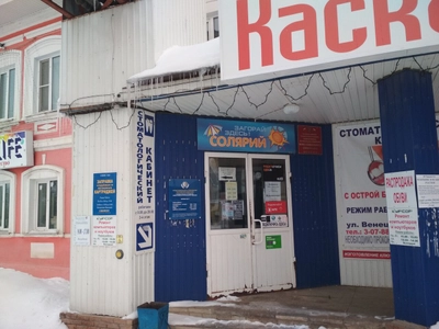 Шоколадка (Солярий)
