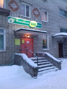 Аня (Медцентр, клиника )