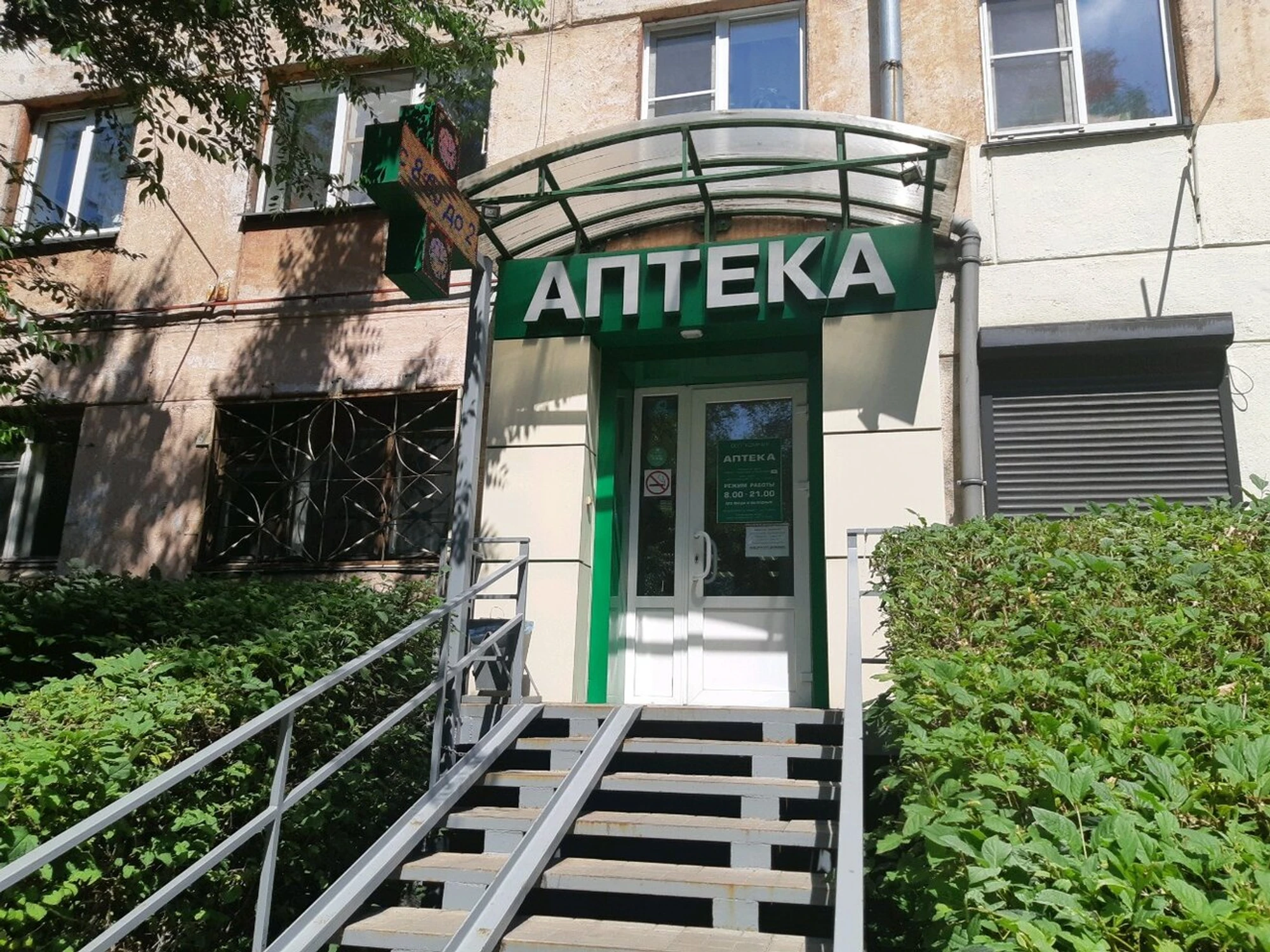 Комран (Аптека)