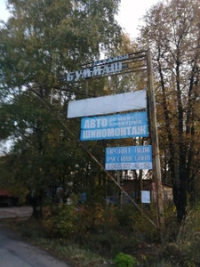 Буммаш (Стадион)