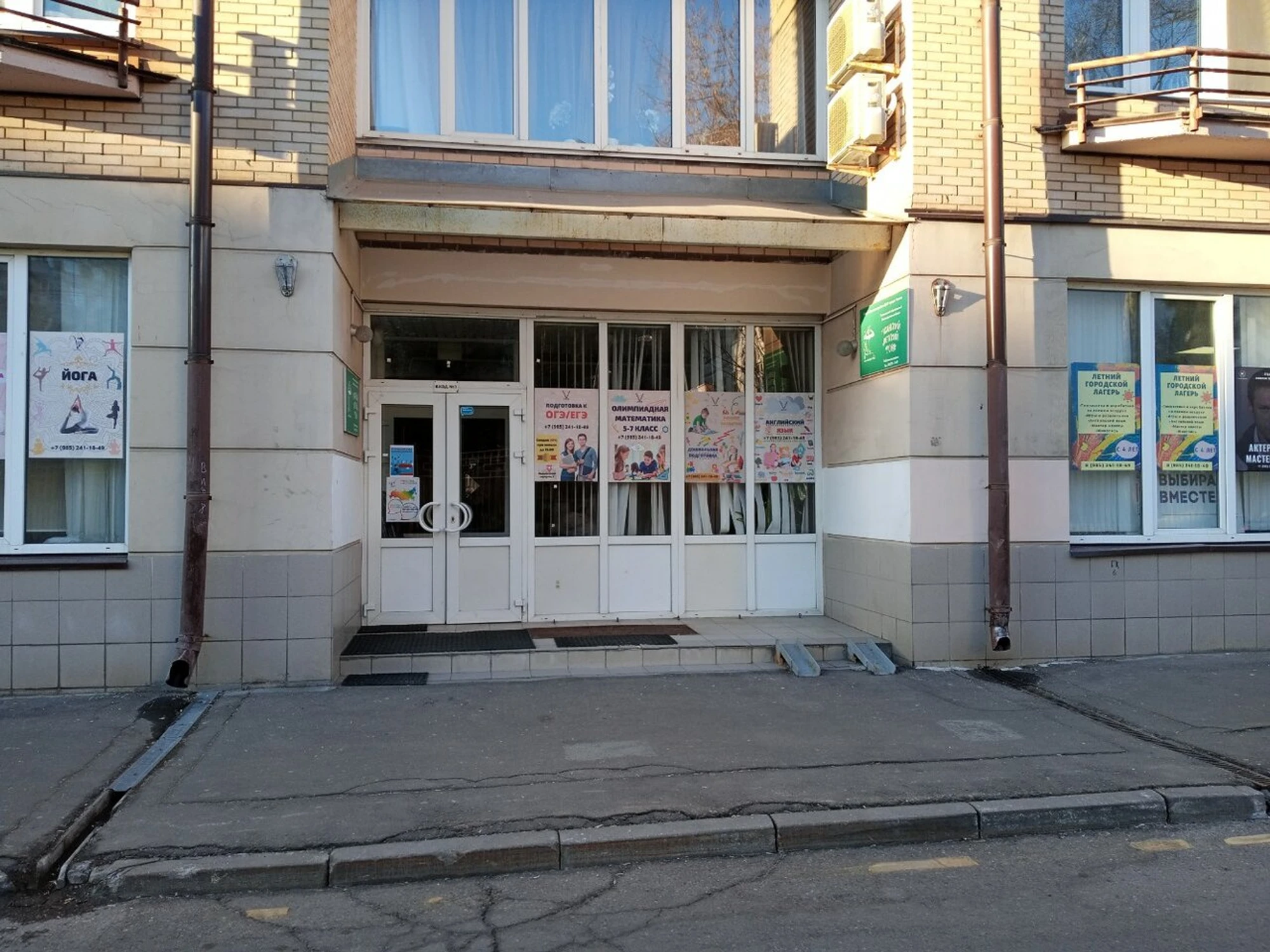 Центр йоги (Центр йоги )