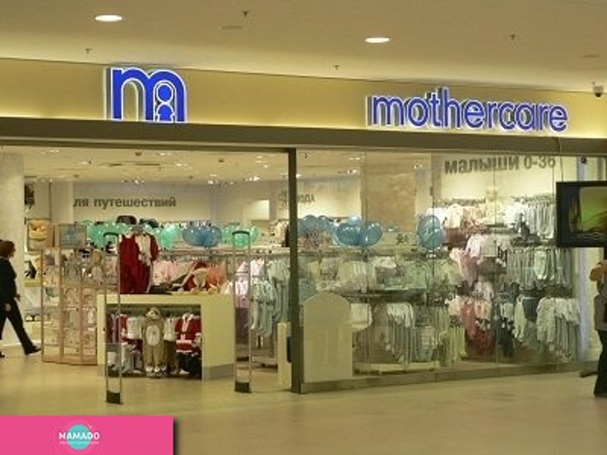 Mothercare В Невском центре, магазин товаров для детей 