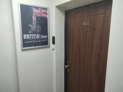 Школа английского языка British Time (Курсы иностранных языков)