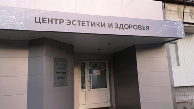Путь к совершенству (Косметология)