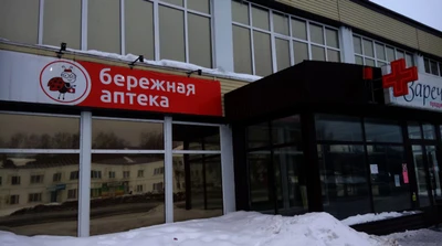 Бережная аптека (Аптека)