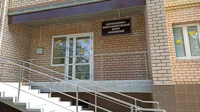 Коррекционно-восстановительный центр Самсоновой (Медцентр, клиника )