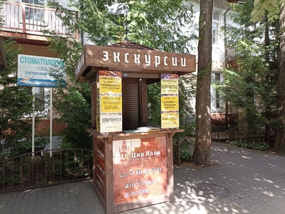 ИннЛайн (Экскурсии )