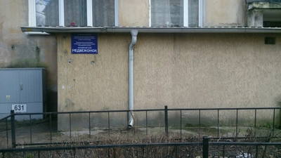 Медвежонок (Спортивный клуб, секция)