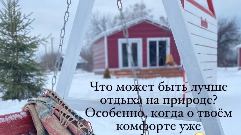 База отдыха - глэмпинг «КраснаДача»