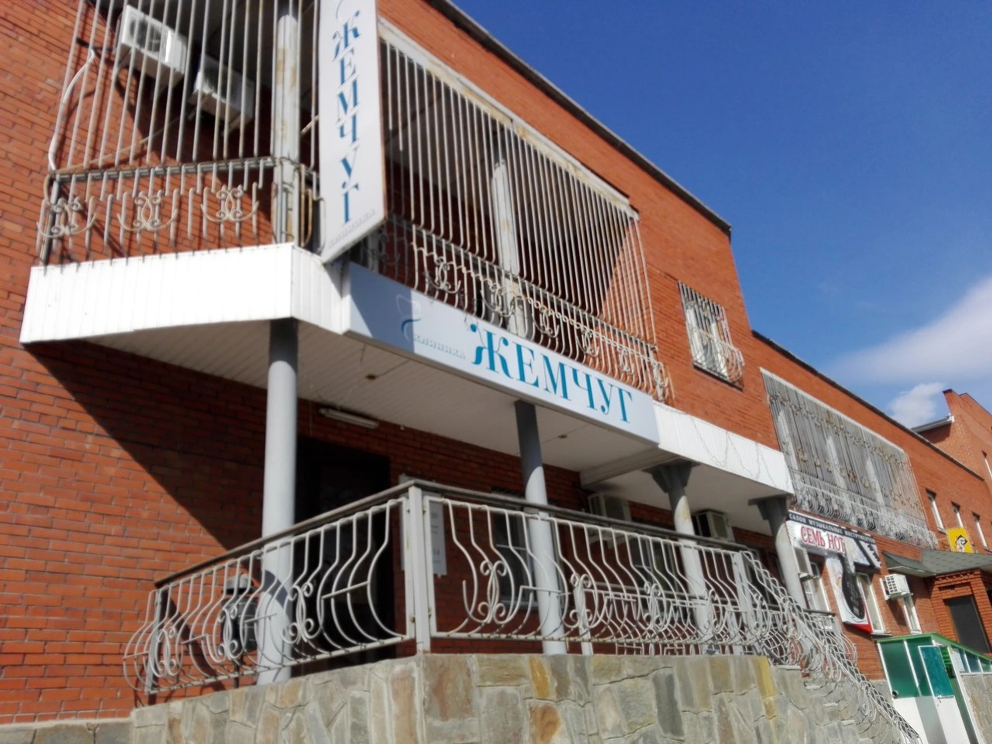 Жемчуг (Стоматологическая клиника)