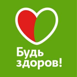 Будь Здоров! (Аптека)