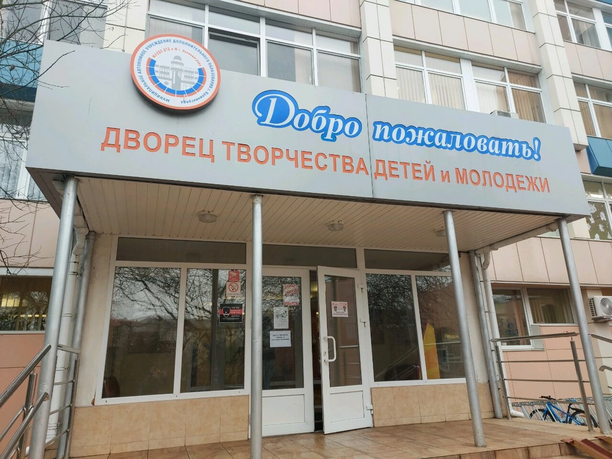 Стоп (Театральное и цирковое образование)